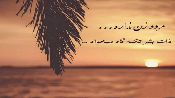 دوباره بارون زده تو ایوون دلم گرفته از این خیابون